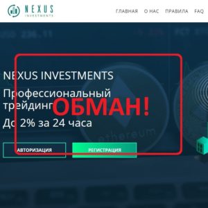 NEXUS INVESTMENTS — инвестиции в криптовалюту. Реальные отзывы о nexus-investments.pro