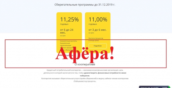 КПК Инвестиционный Капитал – реальные отзывы и обзор invcap.ru