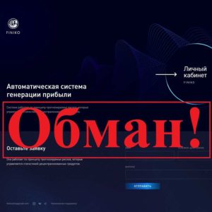 Finiko инвестиционная площадка – отзывы о компании Finiko.ru