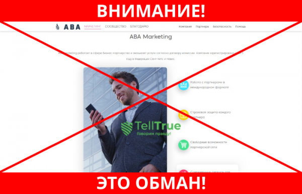 ABA marketing group – отзывы
