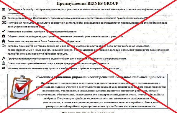 Biznes Group — какие отзывы? Обзор хайпа biznes-group.com
