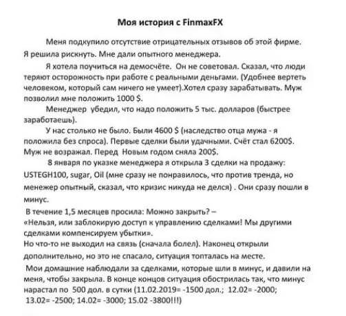 Реклама против реалий: отзывы о Форекс-брокере FinmaxFX