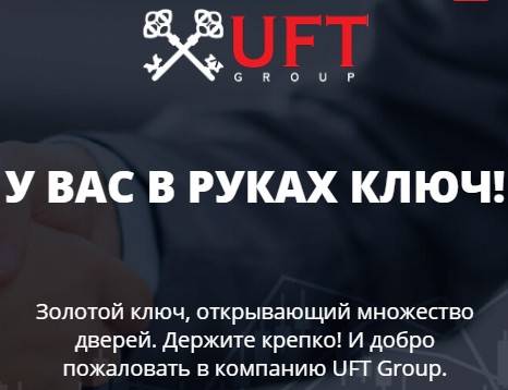 UFT Group - новый обзор
