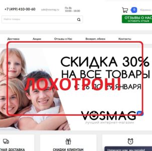 Vosmag — отзывы о магазине vosmag.ru