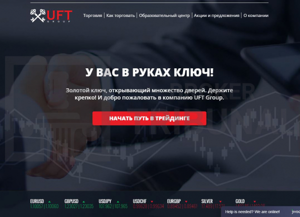 UFT Group – надежный способ спустить $15 000 и влезть в кредиты