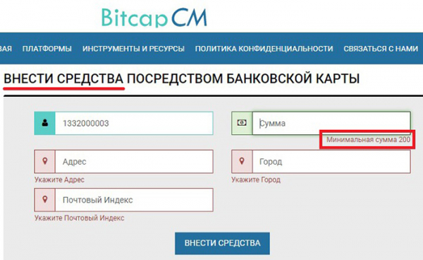 Отзыв о Bitcoin Trader