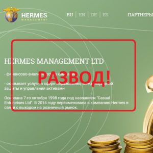 Hermes Management — контора гермес менеджмент vista. Обман?