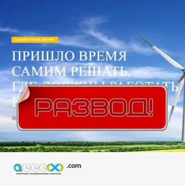 Good Energy — инвестиции в зеленую энергетику от aeecoo.com. Честные отзывы