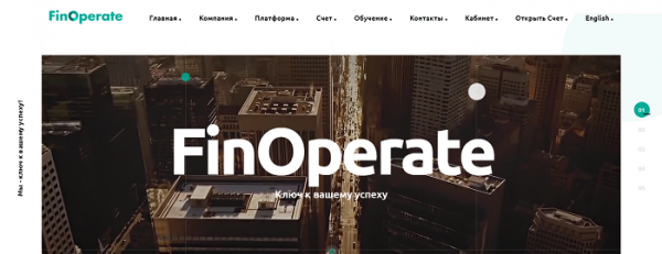 FinOperate — обзор брокера-мошенника и отзывы жертв