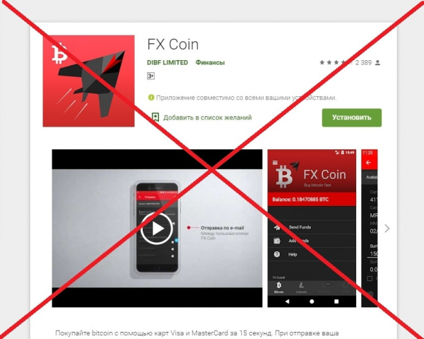 FXCoin — реальные отзывы о брокере fxcoin.pro