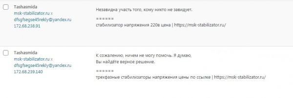 МСК Стабилизатор — что нужно знать о магазине стабилизаторов msk-stabilizator.ru