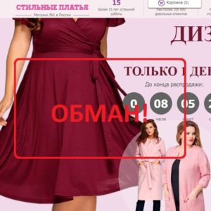 Awesome-trade.ru — отзывы и обзор интернет-магазина «Стильные платья»