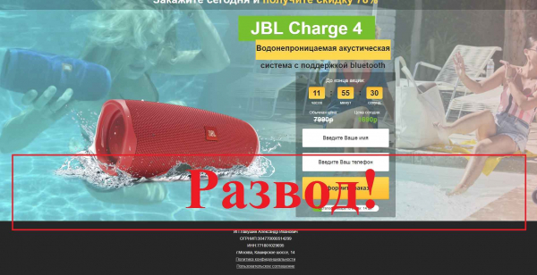 JBL Charge 4 по скидке – отзывы о подделке