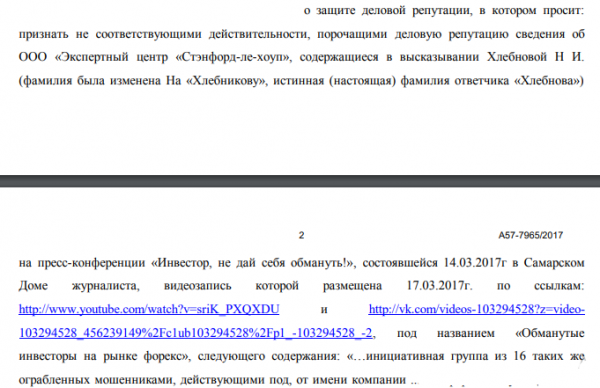 Обзор чарджбэк-компании “Справедливость”: стоит ли ей доверять?