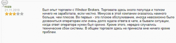 Брокер Windsor Brokers: обзор и отзывы о мошеннической компании