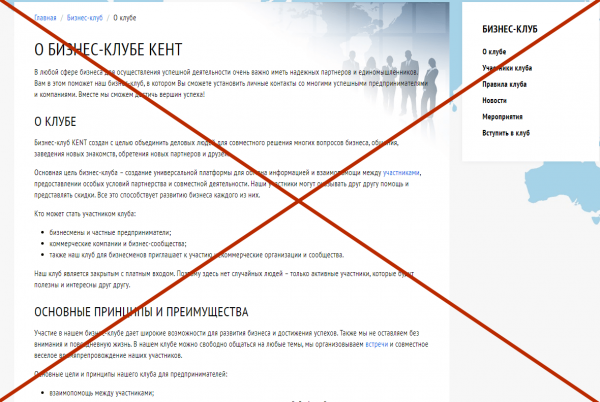 Club KENT — отзывы о проекте clubkent.ru. Клуб по интересам