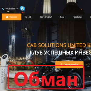Cab Solutions — обзор клуба и отзывы