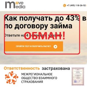 MoveMedia (ВДвижении) — реальные отзывы о конторе movemedia.ru