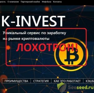 K-INVEST — сервис по заработку на рынке криптовалюты. Отзывы о www.kinvest-ru.com