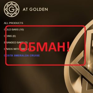 AT Golden (atgolden.com) — реальные отзывы. Продажа Арабского золота