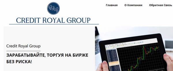 Реальный отзыв Credit Royal Group