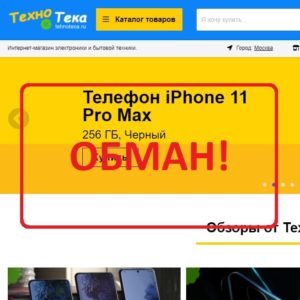 Интернет магазин Технотека (tehnoteca.ru) — отзывы покупателей. Развод?
