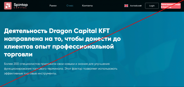 SpinTop Capital – Лживая платформа. Отзывы о spintopcapital.com