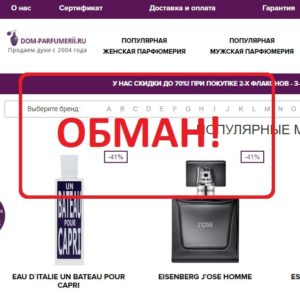 Dom-parfumerii.ru — отзывы покупателей об интернет магазине