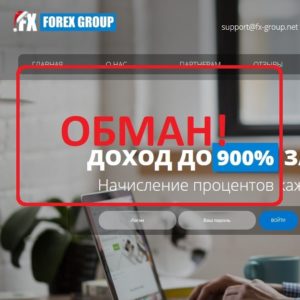 FX-Group (fx-group.net) — отзывы и проверка компании
