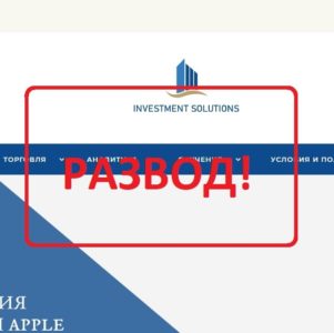Investment Solutions — честные отзывы и обзор investment-solutions.net