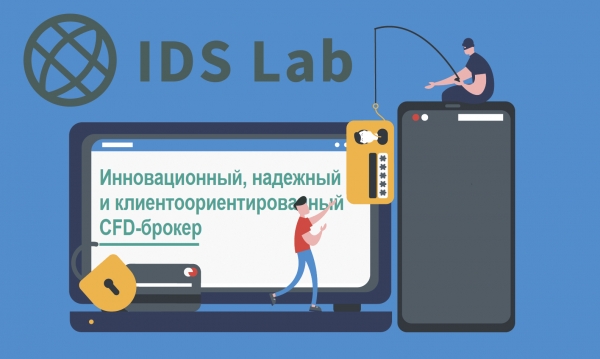 Отзыв об IDS Lab