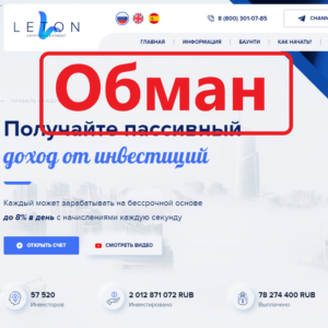 Инвестиции Leton — отзывы и проверка