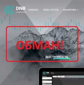 DNB Invest Group (dnbinvestgroup.com) — отзывы о компании. Как вывести деньги?