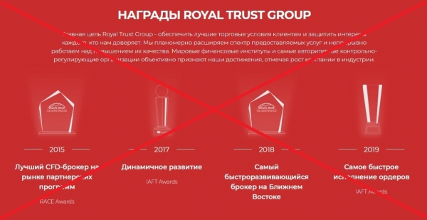 Royal Trust Group — отзывы о компании. Обзор