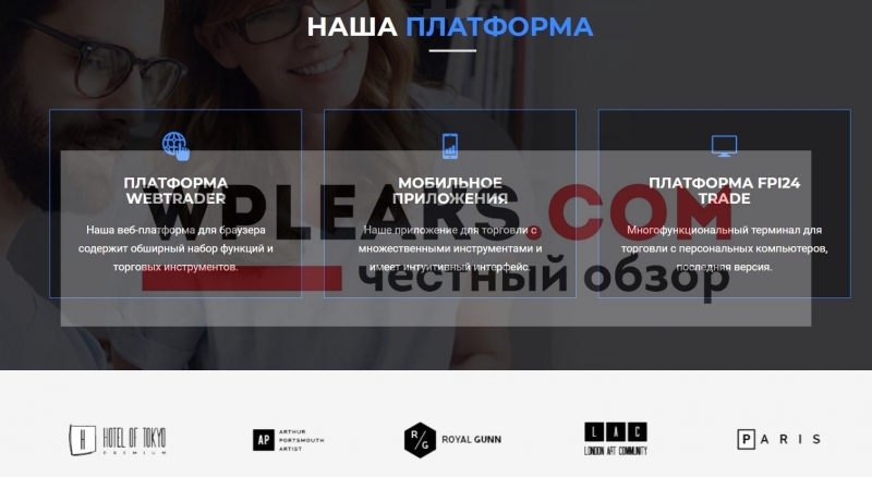 FPI 24 Trade — фальшивые инвестиции. Отзывы о fpi24trade.com