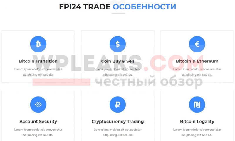 FPI 24 Trade — фальшивые инвестиции. Отзывы о fpi24trade.com