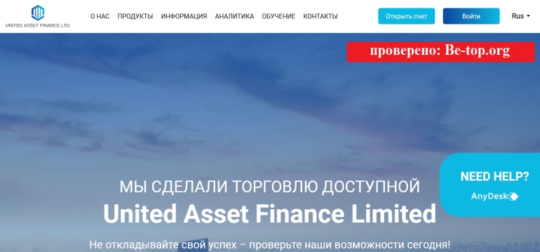 United Asset Finance Limited отзывы и вывод денег