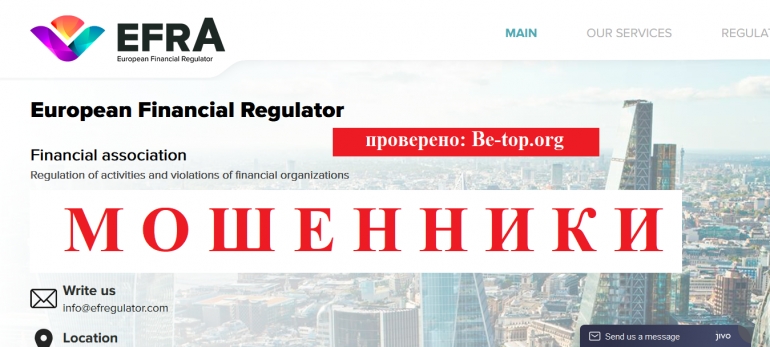 European Financial Regulator МОШЕННИК отзывы и вывод денег