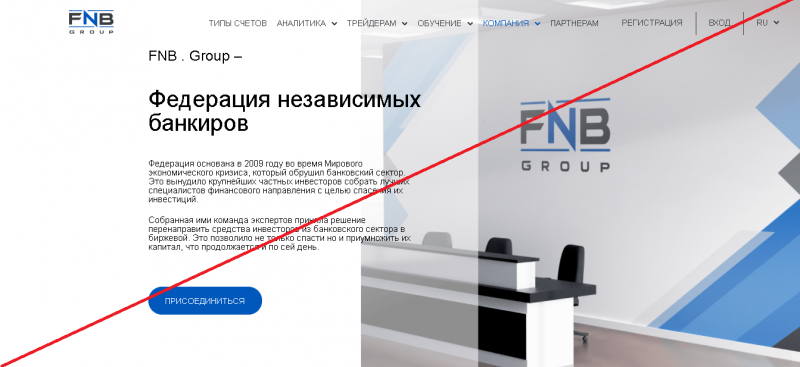 FNB Group – Отличное решение для комфортной торговли. Реальные отзывы о fnb.group