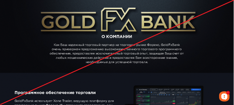 Gold Fx Bank – Мгновенный доступ к инвестированию в любое время и в любом месте. Отзывы о goldfxbank.com