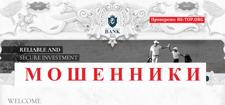 Solidtrade Bank МОШЕННИК отзывы и вывод денег