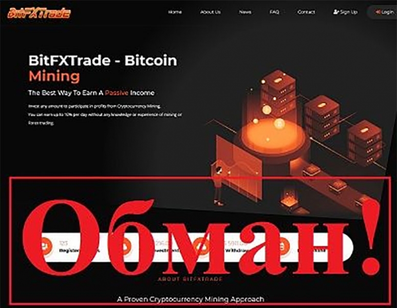 Инвестиционный проект BitFXTrade. Стоит ли вкладывать сюда деньги?