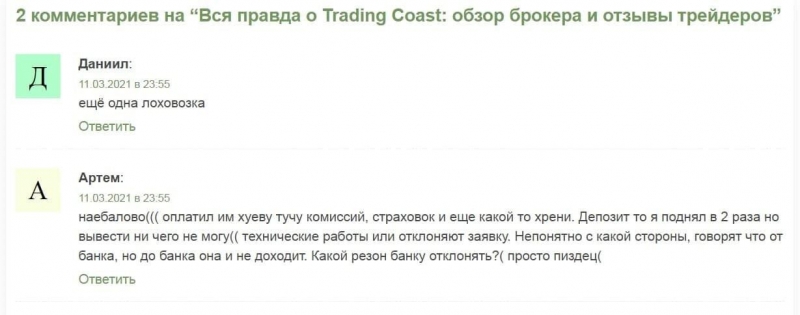 Обзор брокера Trading Coast: торговые условия и отзывы клиентов
