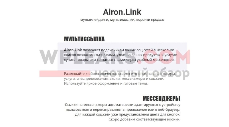 Airon Network — отзывы о