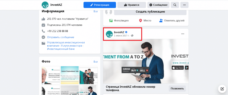 InvestAZ – Реальные отзывы о investaz.az