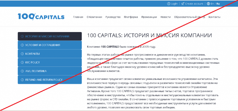 100Capitals – Реальные отзывы о 100capitals.com
