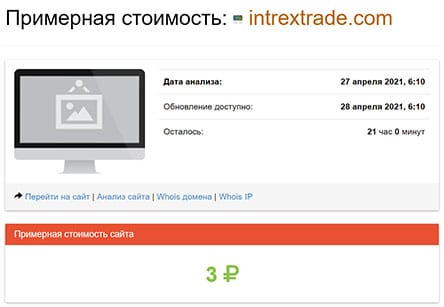 Обзор заморского хайп-проекта Intrex Trade. Осторожно - лохотрон!