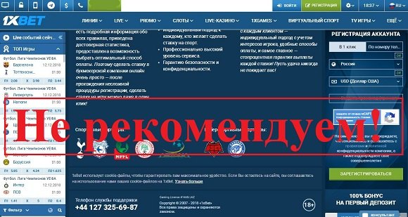 1x Ставка – отзывы и обзор букмекерской конторы 1xstavka.ru - Seoseed.ru