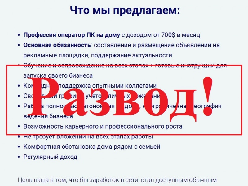 Binoption24.com – отзывы о мошенниках - Seoseed.ru