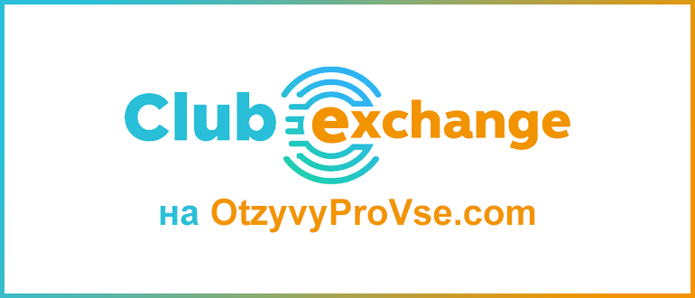 Club Exchange
